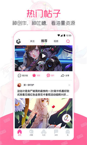 第一弹电视版APK