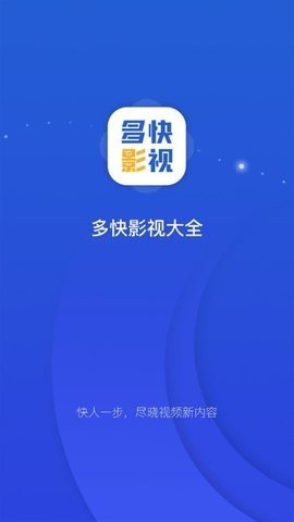 多快影视大全APP