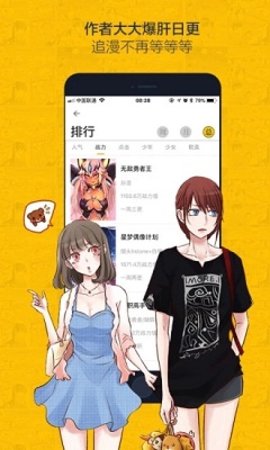 绅度漫画APK免费版