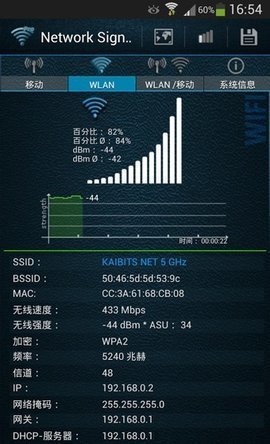 手机信号跟踪器免费版