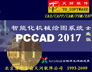 PCCAD2017 Win10