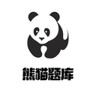 熊猫题库 1.0.3 最新版