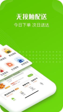 云社区团购APP