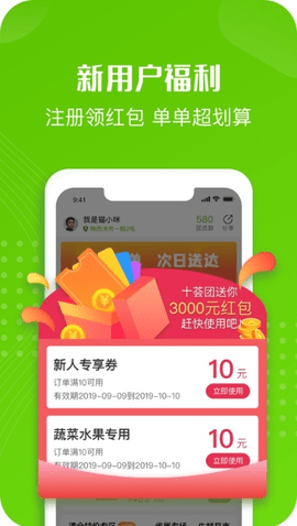 云社区团购APP