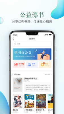 福建安全知识教育平台APP