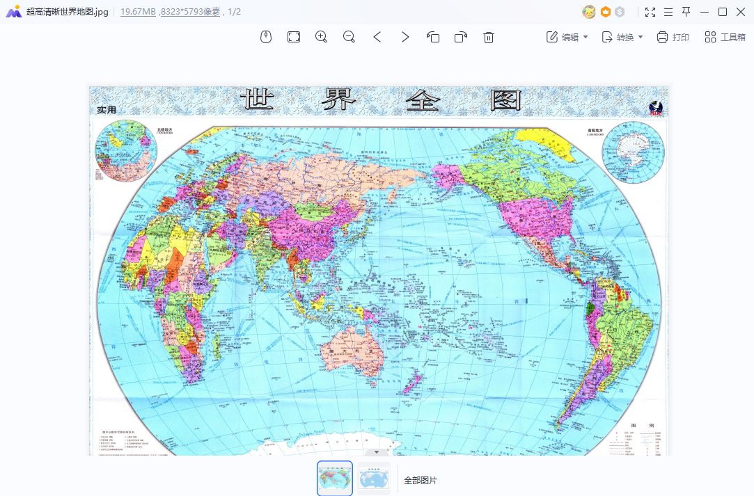 世界地图电子版2023 最新版