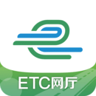 E高速ETC掌上营业厅APP 5.1.6 安卓版