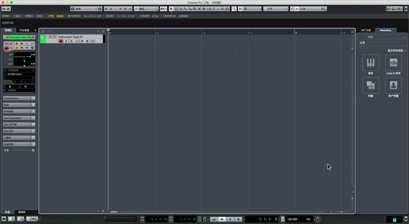 Cubase 9 艺术家版本