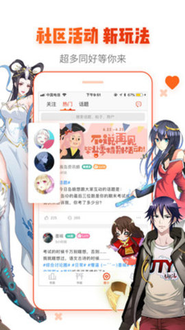 漫画岛无限点券免登录