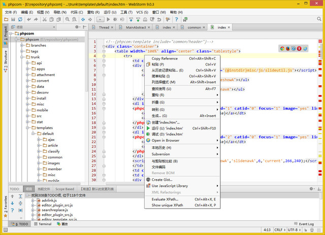 WebStorm 中文补丁包 9.0.3 简体中文版