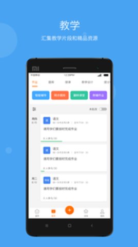 学乐云学生登录平台APP