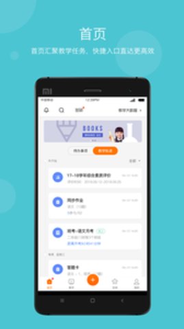 学乐云学生登录平台APP