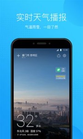 重庆天气预报15天APP