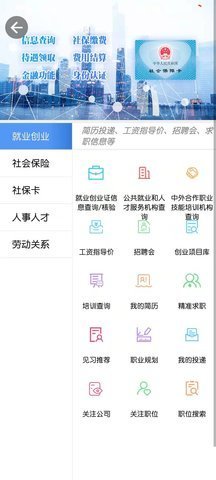 青海省社会保险待遇领取资格认证系统青海人社通APP