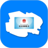 青海省社会保险待遇领取资格认证系统青海人社通APP 1.1.55 安卓版