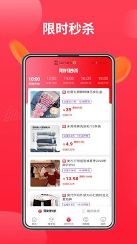 左淘集市APP