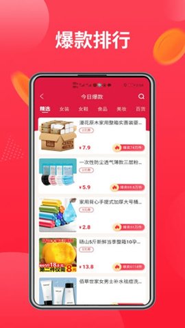 左淘集市APP