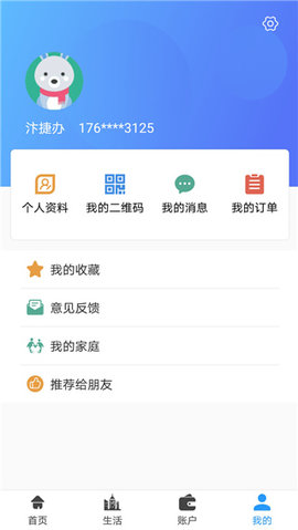 汴捷办复学登记APP