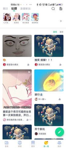 漫咖apk