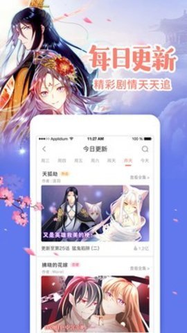 竹鼠免费漫画大全去广告版