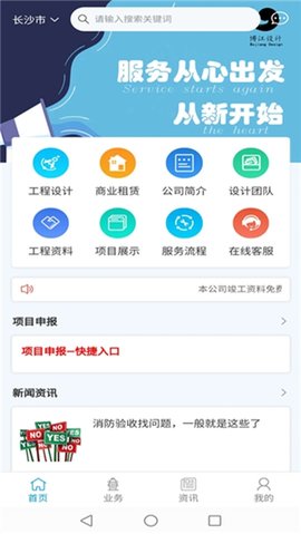 博江设计APP