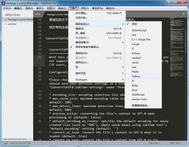 Sublime Text 3.2正式版 3.2.2.3211