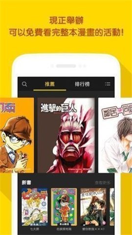 咔咔漫画免费版