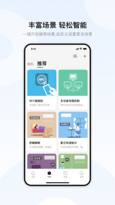 奥克斯空调手机APP