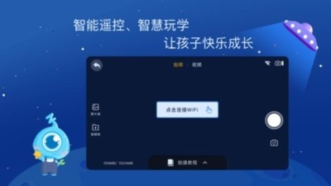 蓝宙星球STEAM学院软件