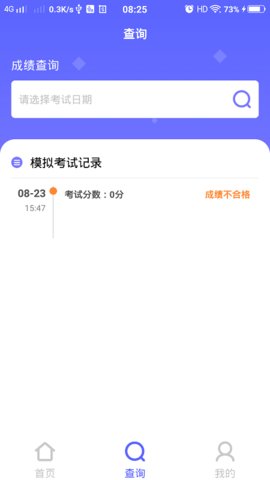 临沂市企业培训考试系统APP