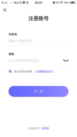 临沂市企业培训考试系统APP