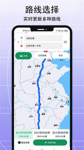 车道级导航app