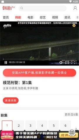 极客喵盒App