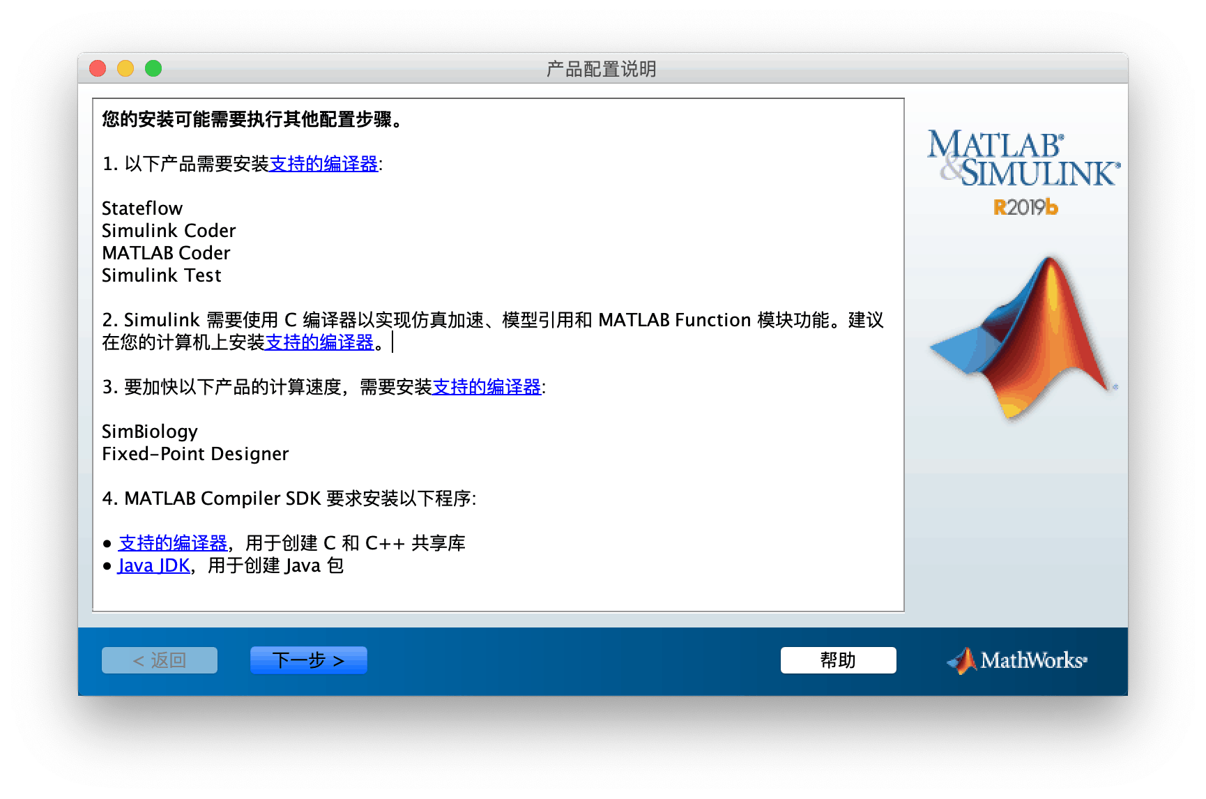 MATLAB R2019b Mac破解版 9.7.0.1319299 中文版