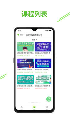 E考证通APP