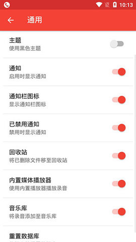 ACR通话录音APK