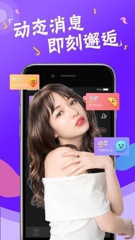 王妃直播平台App