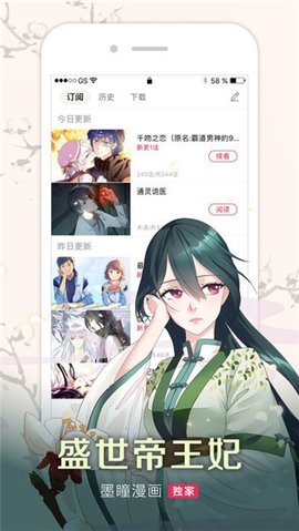 掌阅漫画永久免登录