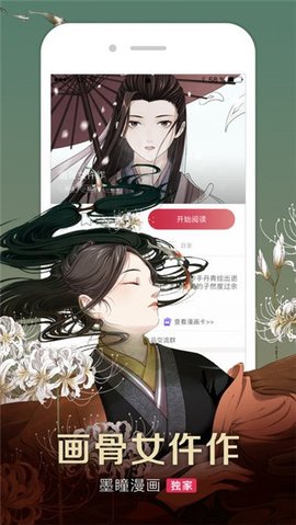 掌阅漫画永久免登录