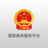 中国政务服务重名查询系统 2.0.4 安卓版