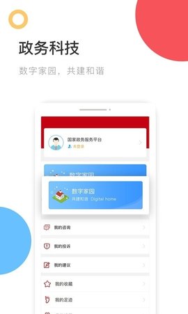 中国政务服务重名查询系统