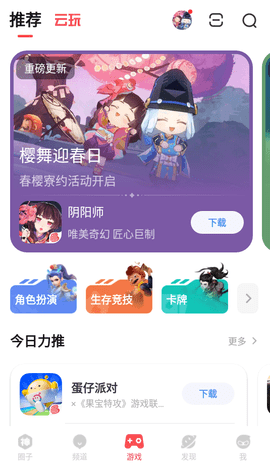 网易大神app官方下载