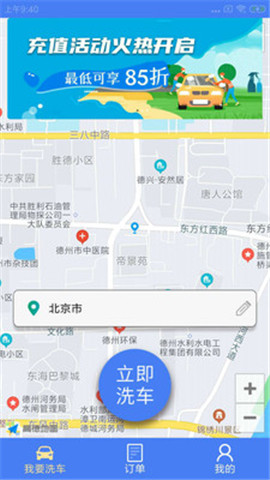 赏金迅洁App