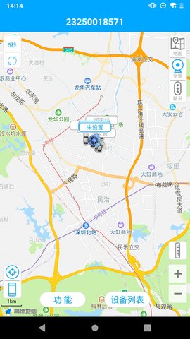 物联查询App