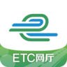 e高速ETC鲁通卡 5.1.7 安卓版