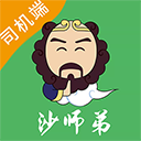 沙师弟货车导航司机版APP