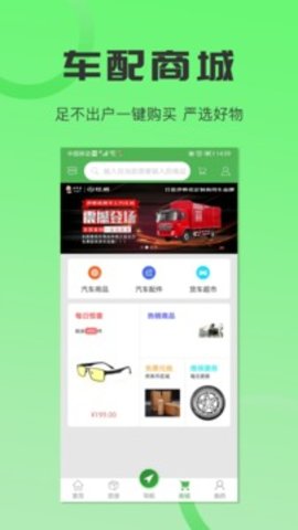 沙师弟货车导航司机版APP