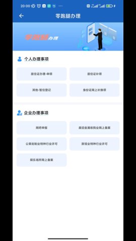 贵州互联网公安