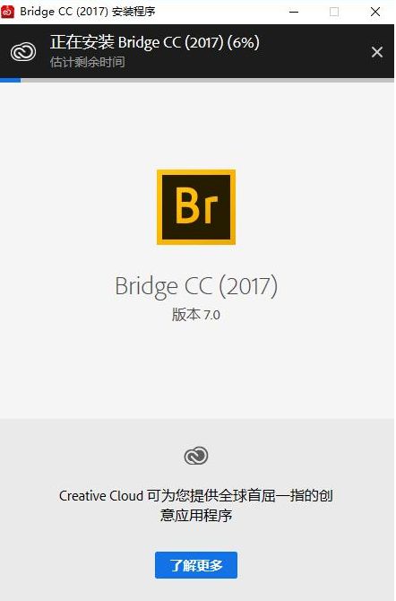 Adobe Bridge CC 2017免安装版 7.0.0.093 绿化版