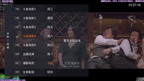 派电视TV版